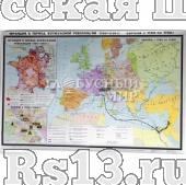 Учебная карта "Франкское государство в V - середине IX в.в." (матовое, 2-стороннее лам.)