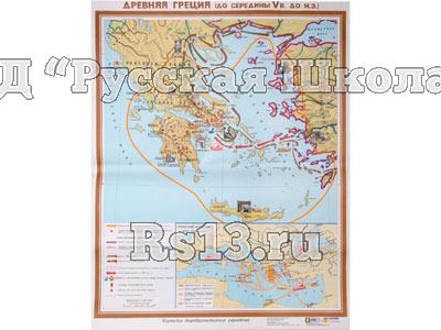 Учебная карта "Древняя Греция" (до середины V в до н.э.) (матовое, 2-стороннее лам.)