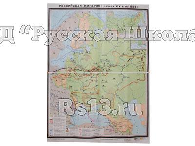 Учебная карта "Российская империя 19 в.- 1861 г."