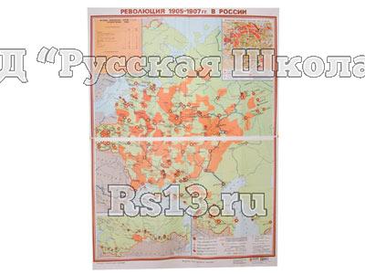 Учебная карта "Революция 1905-1907 гг. в России"