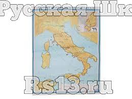 Учебная карта "Древняя Италия" (до середины III в до н.э.)