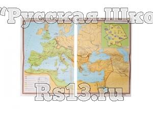 Учебная карта "Римская империя в 4-5 вв." ( матовое,1стороннее лам.)