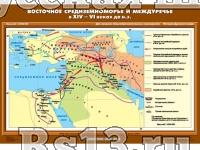 Учебн. карта "Восточное Средиземноморье и Междуречье в XIV-VI вв. до н.э." (70*100)