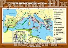 Учебн. карта "Пунические войны. III –II вв. до н.э." (70*100)