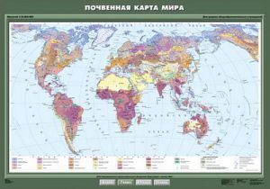 Учебн. карта "Почвенная карта мира" 100х140
