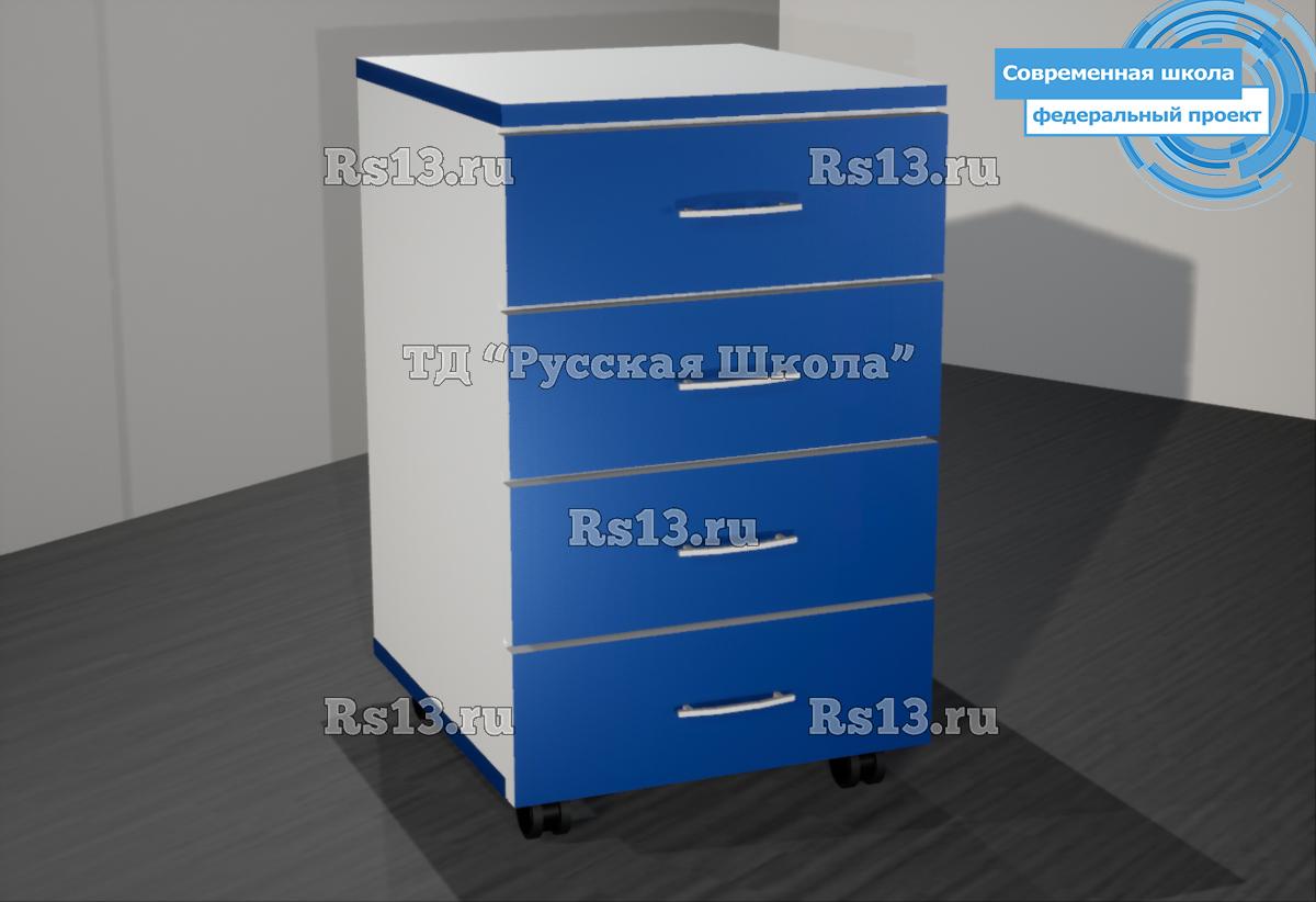 Тумба выкатная на роликах "Современная школа" с 4 ящиками (ЛДСП 16 мм, к. Белая, ф. Синий, кр. Синяя)