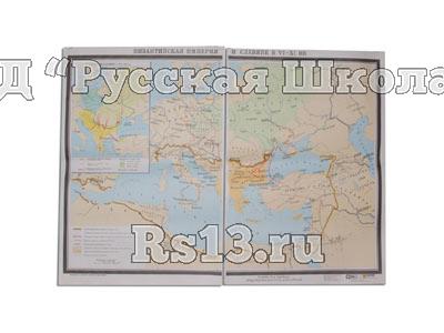 Учебная карта "Византийская империя и славяне в VI - ХI в.в." (матовое, 2-стороннее лам.)