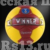 Мяч гандб. проф. "WINNER Optima II", IHF Appr., р. 2, синт. кожа ПУ, руч. сшивка, желт-красны