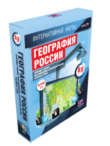 Интерактивные карты. География России. 8–9 классы. Природа России. Исследования территории России. Часовые пояса.